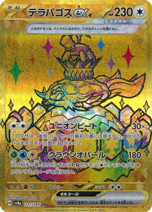 [JP] Terapagos ex - 237/187 (237/187) - SV8a Terastal Fest ex Holofoil