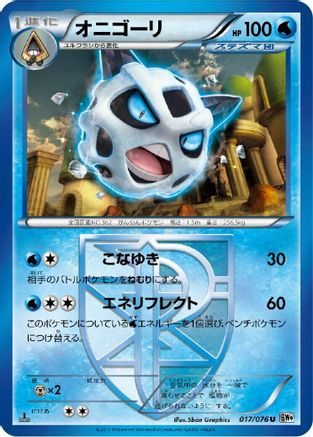 [JP] Glalie (Team Plasma) (017/076) - BW9 Megalo Cannon