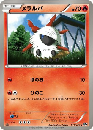 [JP] Larvesta (011/076) - BW9 Megalo Cannon