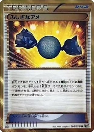 [JP] Rare Candy (086/076) - BW9 Megalo Cannon