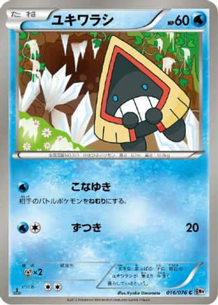 [JP] Snorunt (016/076) - BW9 Megalo Cannon