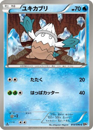[JP] Snover (019/076) - BW9 Megalo Cannon