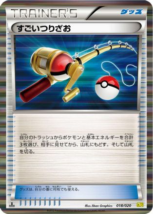 [JP] Super Rod (018/020) - Dragon Selection 1st Edition Holofoil