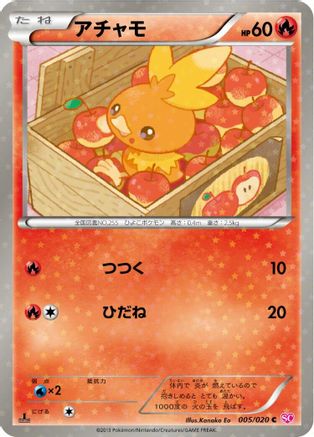 [JP] Torchic (005/020) - Shiny Collection 1st Edition Holofoil