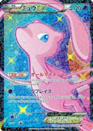 [JP] Mew EX (024/020) - Shiny Collection 1st Edition Holofoil