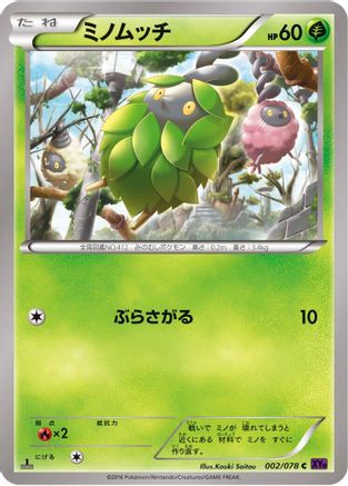 [JP] Burmy (002/078) - XY10 Awakening Psychic King 1st Edition