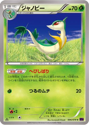 [JP] Servine (006/078) - XY10 Awakening Psychic King 1st Edition