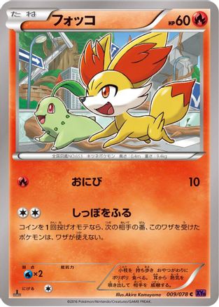 [JP] Fennekin (009/078) - XY10 Awakening Psychic King 1st Edition