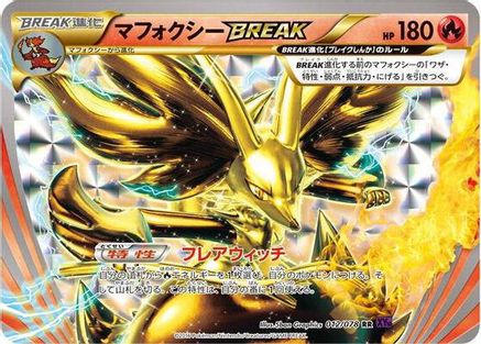 [JP] Delphox BREAK (012/078) - XY10 Awakening Psychic King Unlimited Holofoil