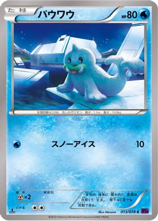 [JP] Seel (013/078) - XY10 Awakening Psychic King 1st Edition