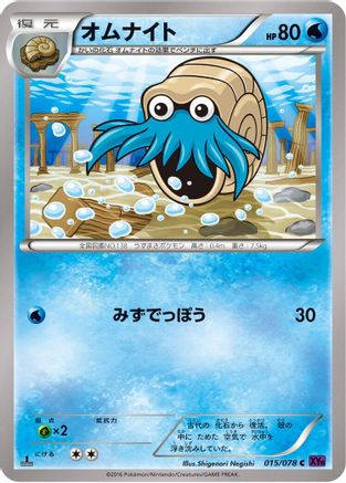 [JP] Omanyte (015/078) - XY10 Awakening Psychic King 1st Edition