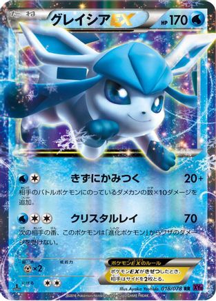 [JP] Glaceon EX - 018/078 (018/078) - XY10 Awakening Psychic King Unlimited Holofoil