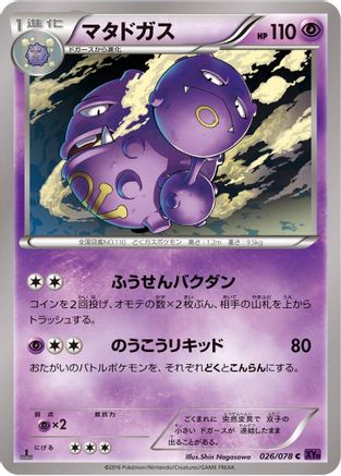 [JP] Weezing (026/078) - XY10 Awakening Psychic King 1st Edition