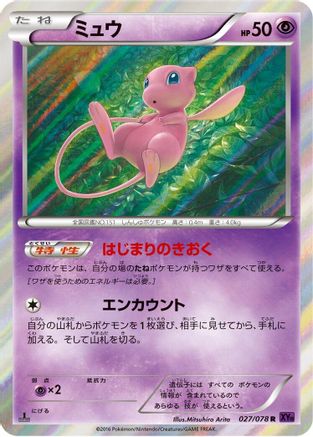 [JP] Mew (027/078) - XY10 Awakening Psychic King Unlimited Holofoil