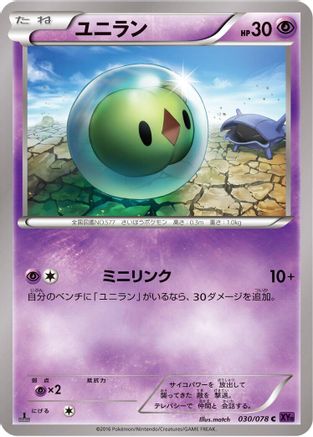 [JP] Solosis (030/078) - XY10 Awakening Psychic King Unlimited