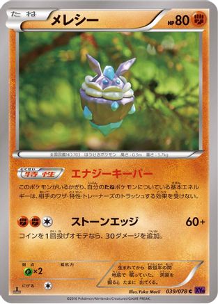 [JP] Carbink (039/078) - XY10 Awakening Psychic King Unlimited