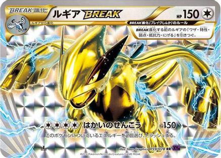 [JP] Lugia BREAK (059/078) - XY10 Awakening Psychic King Unlimited Holofoil