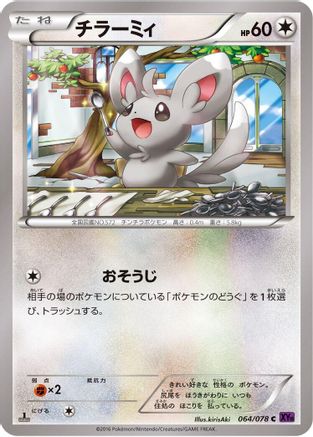 [JP] Minccino (064/078) - XY10 Awakening Psychic King Unlimited