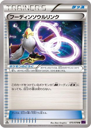 [JP] Alakazam Spirit Link (075/078) - XY10 Awakening Psychic King 1st Edition