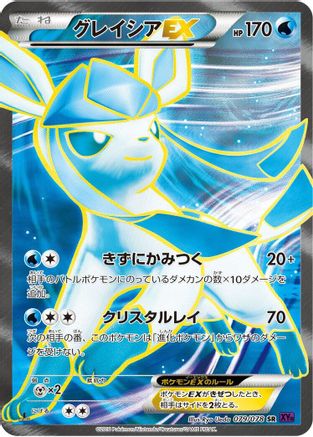 [JP] Glaceon EX - 079/078 (079/078) - XY10 Awakening Psychic King Unlimited Holofoil