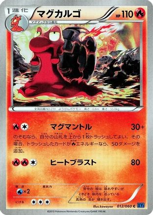[JP] Magcargo (012/060) - XYBx Collection X