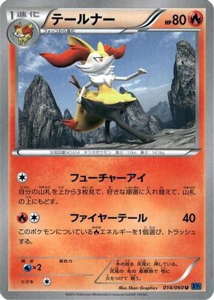 [JP] Braixen (014/060) - XYBx Collection X