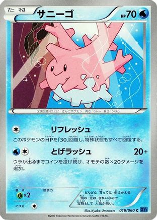 [JP] Corsola (018/060) - XYBx Collection X