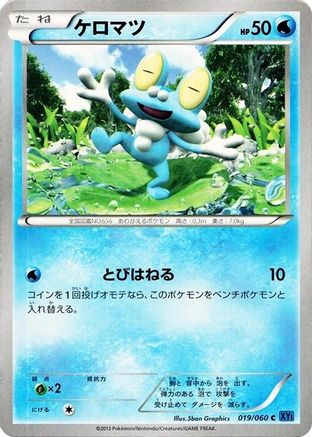 [JP] Froakie (019/060) - XYBx Collection X 1st Edition