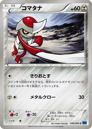 [JP] Pawniard (040/060) - XYBx Collection X