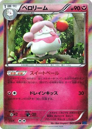 [JP] Slurpuff (043/060) - XYBx Collection X
