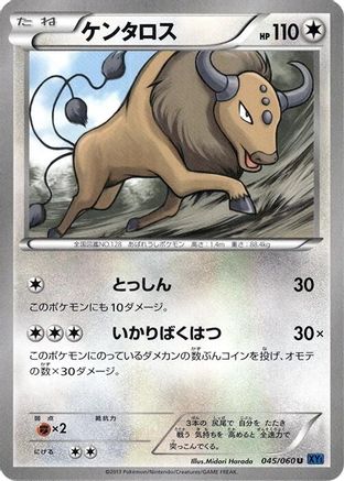 [JP] Tauros (045/060) - XYBx Collection X