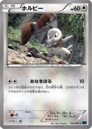 [JP] Bunnelby (052/060) - XYBx Collection X