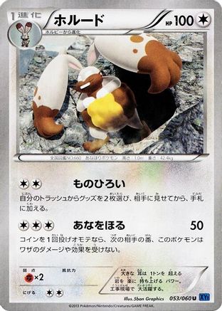 [JP] Diggersby (053/060) - XYBx Collection X