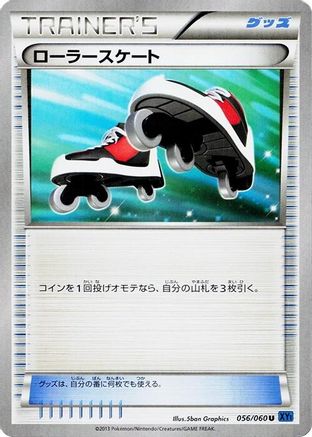 [JP] Roller Skates (056/060) - XYBx Collection X