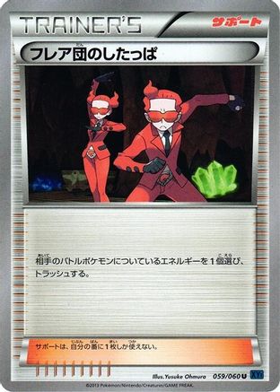 [JP] Team Flare Grunt (059/060) - XYBx Collection X