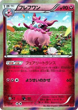 [JP] Aromatisse (045/060) - XYBy Collection Y 1st Edition Holofoil