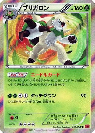[JP] Chesnaught (009/060) - XYBy Collection Y