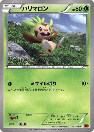 [JP] Chespin (007/060) - XYBy Collection Y