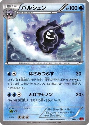 [JP] Cloyster (017/060) - XYBy Collection Y