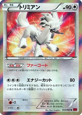[JP] Furfrou (053/060) - XYBy Collection Y