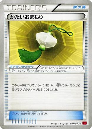 [JP] Hard Charm (057/060) - XYBy Collection Y