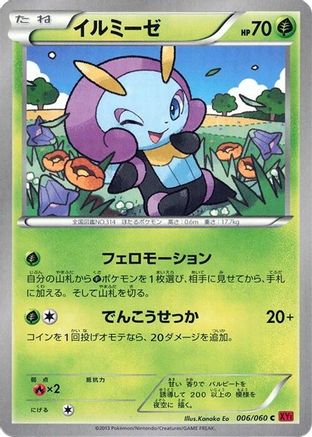 [JP] Illumise (006/060) - XYBy Collection Y