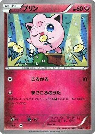 [JP] Jigglypuff (042/060) - XYBy Collection Y