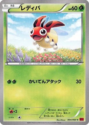 [JP] Ledyba (004/060) - XYBy Collection Y