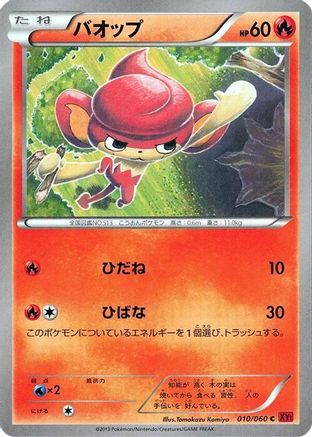 [JP] Pansear (010/060) - XYBy Collection Y 1st Edition