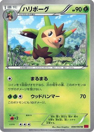 [JP] Quilladin (008/060) - XYBy Collection Y 1st Edition