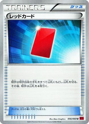 [JP] Red Card (056/060) - XYBy Collection Y