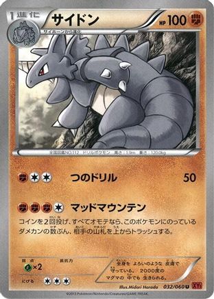 [JP] Rhydon (032/060) - XYBy Collection Y Unlimited