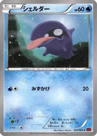 [JP] Shellder (016/060) - XYBy Collection Y