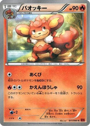 [JP] Simisear (011/060) - XYBy Collection Y